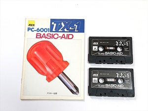 ■PC-6001 TX-1 BASIC-AID ベーシックプログラム ツールソフト