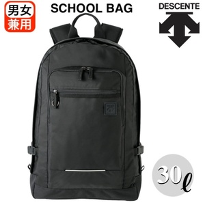 デサント (DESCENTE) スクール Dバック 黒 教科書仕切り付き 30L 通学カバン 部活 リュック リュックサック メンズ レディース