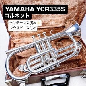 YAMAHA ヤマハ YCR-335S コルネット B♭ マウスピース付き