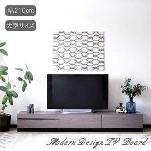 テレビ台 テレビスタンド テレビボード ローボード 幅210cm 収納 木製 大型 おしゃれ TVボード モダン■送料無料(一部除)新品未使用■D29G1