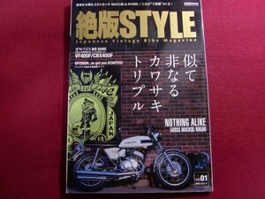 ■▲絶版STYLE vol.01 (CARTOP MOOK)