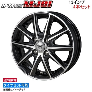 MONZA JAPAN JPスタイル MJ01 4本セット ホイール エブリイワゴン DA17W MJ-02 モンツァ ジャパン JP-STYLE アルミホイール 4枚 1台分