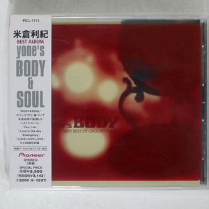 米倉利紀/YONE’S BODY & SOUL/パイオニアLDC PICL1173 CD □