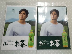 大谷翔平 クリアファイル 2枚　伊藤園 オリジナル おーいお茶 新品 未開封 非売品 ノベルティ