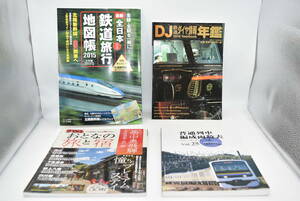 03S 【中古】全日本鉄道旅行地図帳2015/普通列車編成両数表/鉄道ダイヤ情報年鑑2014/まっぷるおとなの旅と宿「高山・奥飛騨」4冊セット