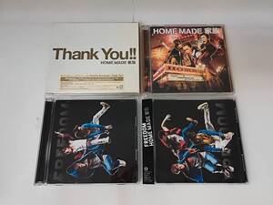 ■HOME MADE 家族 CD アルバム Thank You!!、HOME、FREEDOM ※DVD無し 計4組セット ※再生未確認 NARUTO ナルト