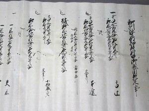 古文書（肉筆）4枚：古い借用書かな？（文化8年）※詳細不明です。画像で価値が分かる方のご判断にお任せいたします。／B-230104★