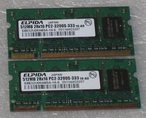 ノート用メモリ01　ELPIDA 512MB 2Rx16 3200S-333 2枚