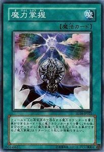 中古遊戯王 SD16-JP022[N]：魔力掌握