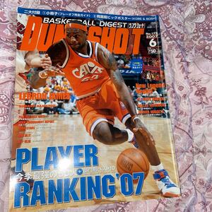 DUNK SHOOT (2017年6月号) 月刊誌/日本スポーツ企画出版