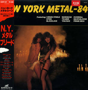 F853■V.A.■NEW YORK METAL-84/N.Y.メタルブリード(LP)日本盤帯付き白ラベ