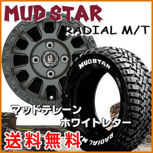 送料無料 ホワイトレター 145/80R12LT 80/78N 6PR マッドスター ラジアルM/T マッドテレーン 軽トラック ハイゼット キャリー アクティ