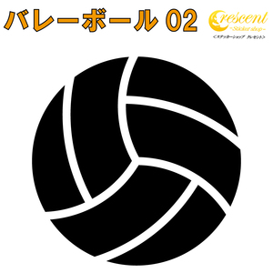 バレー ボール ステッカー 02 全26色 5サイズ クラブ チーム ソフトボール シール スマホ 車 バイク ヘルメット 傷隠し