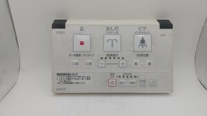 K097 LIXIL 354-1470A Washlet ウォシュレット トイレリモコン 乾電池を入れて通電&赤外線反応確認OK 現状品 JUNK 送料無料