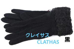 即決★クレイサスCLATHAS手袋　黒　 №7702　新品