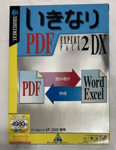 ★いきなりPDF Professional 2/to Deta Professional EXPERT PACK 2DX