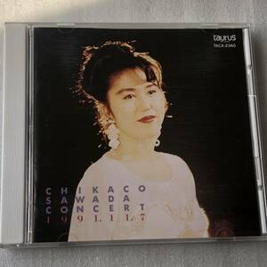 中古CD 沢田知可子/CONCERT 1991.11.7 (1991年)