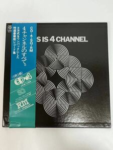 【非売品】LPレコード　THIS IS 4 CHANNEL 3枚組　帯付き　TRIO