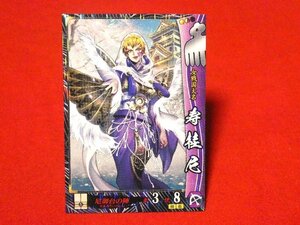 戦国大戦　Sengoku Taisen　TradingCard　トレーディング　枠キラカード　トレカ　寿桂尼　今川023