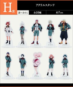 全種セット【新品未開封】一番くじ 機動戦士ガンダム 水星の魔女 vol.2 H賞 アクリルスタンド GUNDAM フルコンプ コンプリート