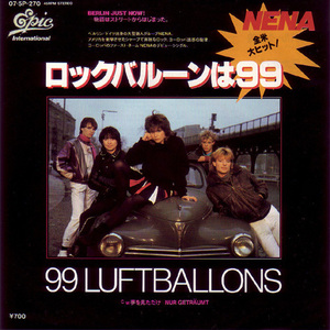 ●EPレコード「Nena ● ロックバルーンは99(99 Luftballons)」1984年作品