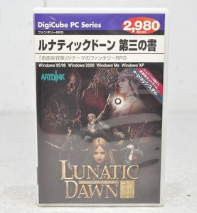 中古■PCソフト　ルナティックドーン 第三の書 デジキューブ Windows95 win98/Me/XP DidiCube ARTDINK