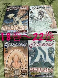 クレイモア18,19,20,21,22 ジャンプコミック　5冊