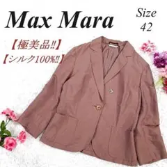 ✨高級・極美品✨ Max Mara シルク100% ジャケット イタリア製 絹