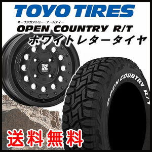 送料無料 NV150AD ADバン 荷重対応 エクストリームJ RUGGED 165/80R14 97/95N TOYO オープンカントリー R/T ホワイトレター