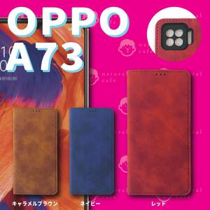 【新品】OPPO A73 スマホケース ( オッポー ) 　レッド