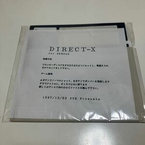 x68000用同人シューティングゲーム / 『DIRECT-X』5インチフロッピー1枚