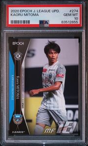 PSA 10 2020 Epoch J League Update Kaoru Mitoma 274 RC Rookie 三笘薫　ルーキー　川崎フロンターレ　Jリーグ　エポック