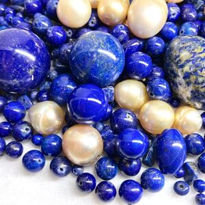 1円〜!!大量!!≪天然ラピスラズリ・ゴールデンパールおまとめ1526.5ct≫j 約305.3g lapis lazuli golden pearl 真珠 白蝶 丸玉 w5め20