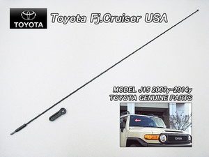 FJクルーザーGSJ15/TOYOTA/トヨタFJ-CRUISER純正USマストアンテナ黒色/USDM北米仕様ロッド海外フェンダーアンテナ.マストポールUSAブラック