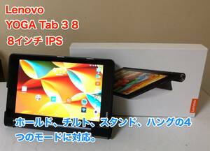 [即決] [美品] [動作OK] [YouTube OK] Lenovo レノボ Yoga Tab 3 8 YT3 850L 8 インチ Android アンドロイド タブレット 自立 スタンド