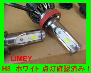 3635 used 点灯確認済み H８ LEDバルブ 白 左右　LIMEY フォグランプ ホワイトLED