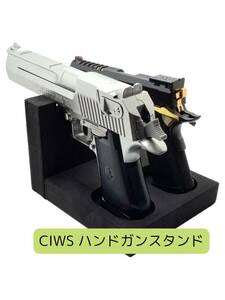 CIWS ハンドガン スタンド ディスプレイ ラック EVA 保護 素材 キズ 防止 保護 軽量 2丁用