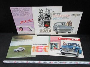 KT07◆横浜古物◆ 旧車カタログ トヨタ コロナ・パブリカ 全６冊