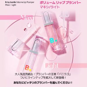 大人気！バニラコ　ボリューム　リッププランパー（ライト）新品未使用未開封品