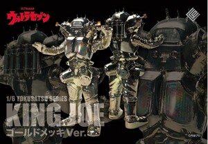 CCP 1/6特撮シリーズ キングジョー ゴールドメッキ Ver. 新品未開封 ツブコン ツブラヤコンベンション　ウルトラセブン　ウルトラマン