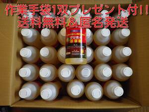 ☆大幅再値下げ!!☆翌日発送【作業手袋1双プレゼント付!!】グリホ4 除草剤 350ml 1ケース(30本入り) 送料無料＆匿名発送 