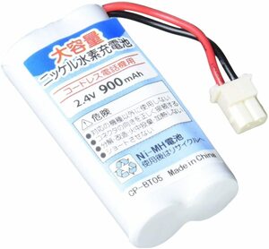 BT0516 パイオニア FEX1065 FEX1065 FEX1070 FEX1073 TF-BT09 コードレス電話子機用互換充電池 子機バッテリー 子機用バッテリー