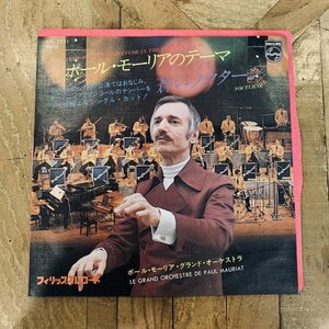 EP / 7inch / シングル【ポール・モーリアのテーマ】蒼いノクターン / SFL-2231