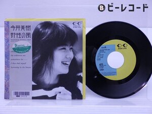 今井美樹「野性の風」EP（7インチ）/For Life Records(7K-266)/邦楽ポップス