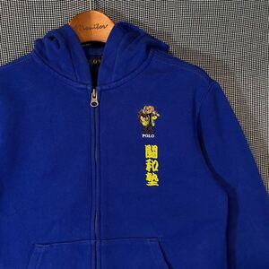 POLO RALPH LAUREN キッズ 闘和塾 パーカー ラルフローレン　　ポロベア 空手道 フルジップ フーディースウェット 子供服 kids140 柳10521