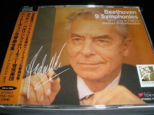 廃盤 カラヤン 東京 ライヴ ベートーヴェン 交響曲 全集 1977 FM ステレオ ベルリン 普門館 5CD Beethoven Symphonies Karajan LIVE Tokyo