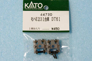 【即決】 KATO モハE231 台車 DT61 4473D E231系 送料無料