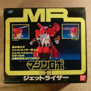 バンダイ マシンロボ ジェットライザー BH-06 デッドストック レトロ レア 希少 フィギア おもちゃ BANDAI 1987 MADE IN JAPAN