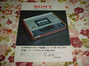 即決！ＳＯＮＹ　ＴＣ－2010カセットデッキのカタログ