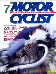 別冊モーターサイクリスト1996/7■ボルティ/メグロ・スタミナZ7/K/トレーラー/モトグッチV7/ハーレーXLCR/ラベルダ750SFC